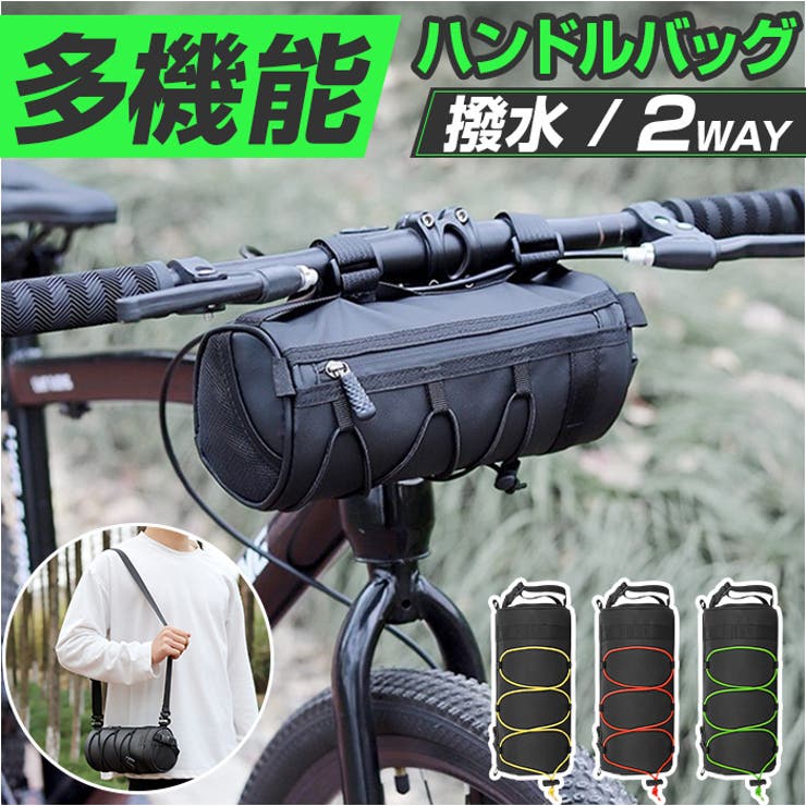 自転車 ハンドルバッグ | BACKYARD FAMILY | 詳細画像1 