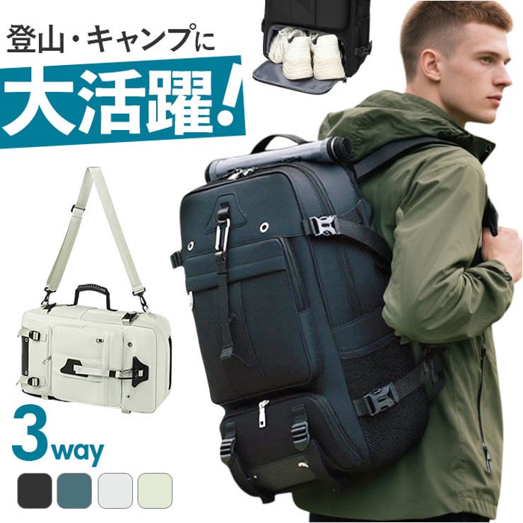 バックパック 登山リュック 大容量 3Way | BACKYARD FAMILY | 詳細画像1 