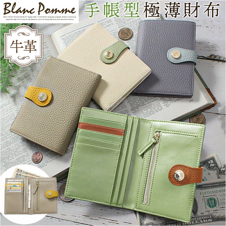 Blanc Pomme ブランポム 本革手帳型 2つ折り財布 | BACKYARD FAMILY | 詳細画像1 