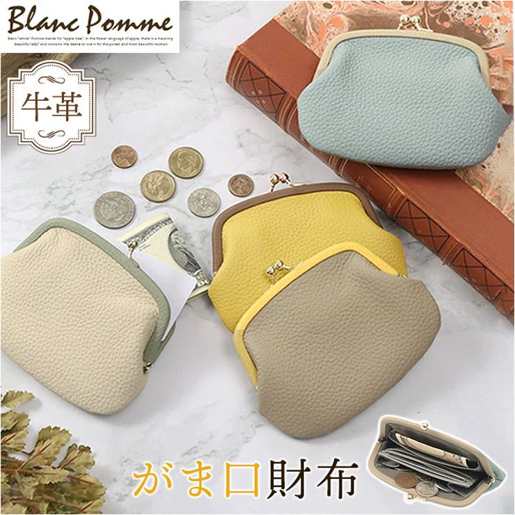 Blanc Pomme ブランポム 本革バイカラーがま口財布 | BACKYARD FAMILY | 詳細画像1 