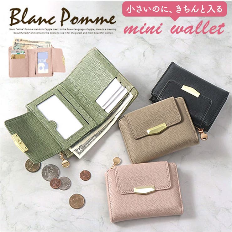 Blanc Pomme ブランポム 二つ折り財布 ゴールドチャーム付き | BACKYARD FAMILY | 詳細画像1 