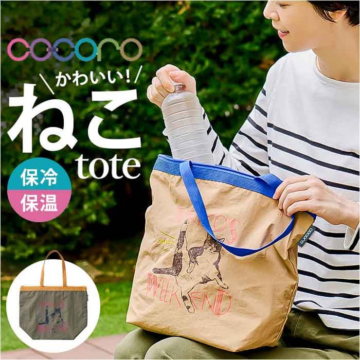 cocoro コ・コロ ネコットトート | BACKYARD FAMILY | 詳細画像1 