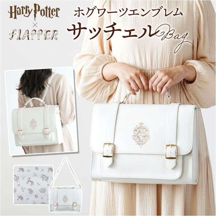 Harry PotterxFlappe ホグワーツロゴサッチェル[品番：BCYW0043117