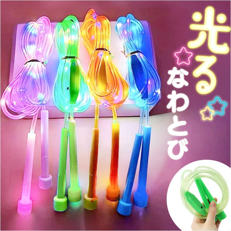 縄跳び なわとび LED 光る ライト パフォーマンス | BACKYARD FAMILY | 詳細画像1 