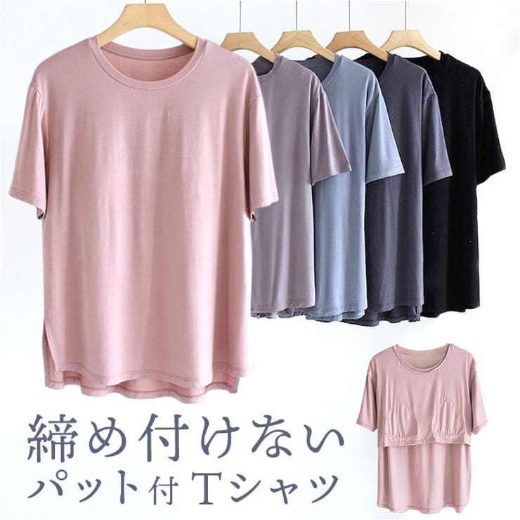 パット付半袖Tシャツ | BACKYARD FAMILY | 詳細画像1 