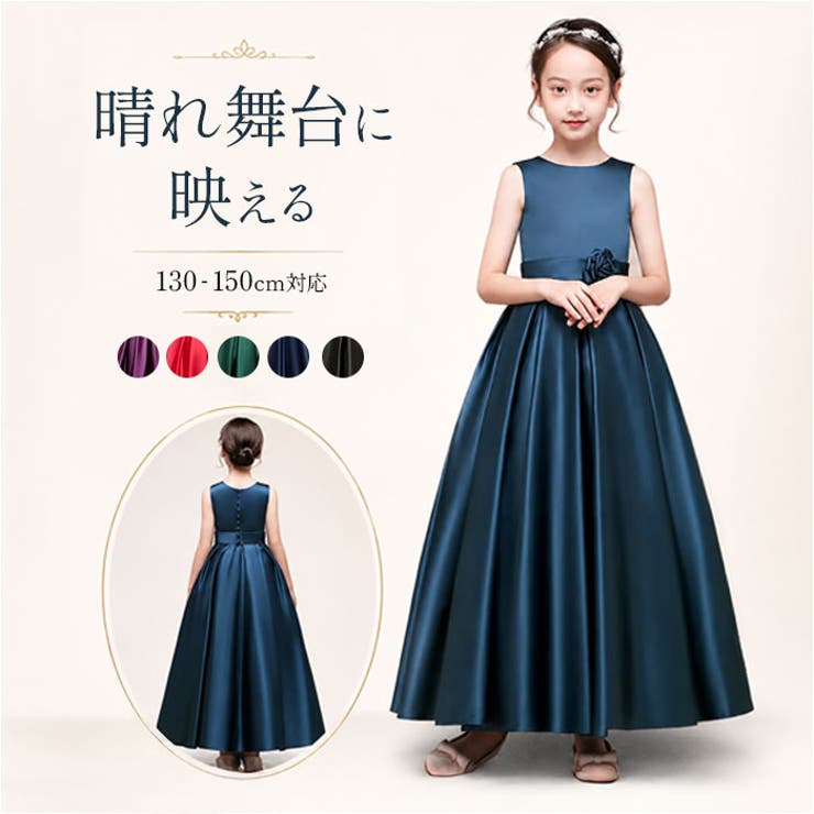 キッズドレス ロング シンプル | BACKYARD FAMILY | 詳細画像1 