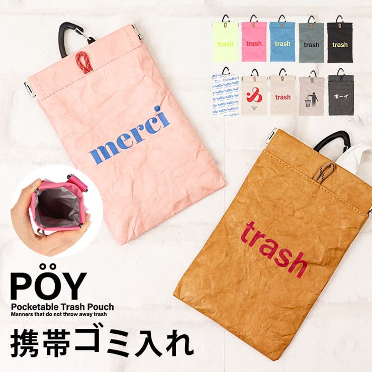 POY Trash Pouch | BACKYARD FAMILY | 詳細画像1 