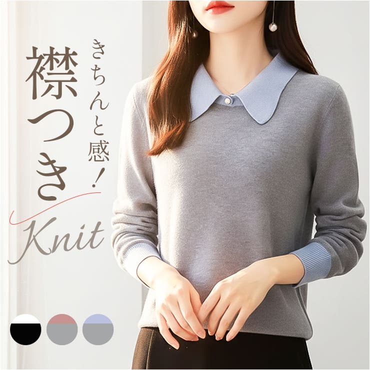 襟付きニット トップス 長袖 レディース バイカラー | BACKYARD FAMILY | 詳細画像1 