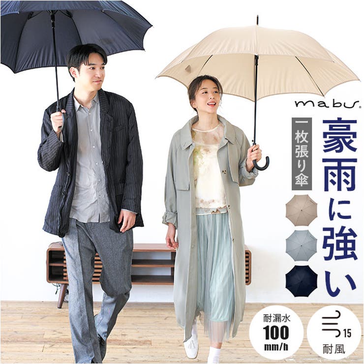 mabu マブ 1-MAI 親骨65cm 8本骨 | BACKYARD FAMILY | 詳細画像1 