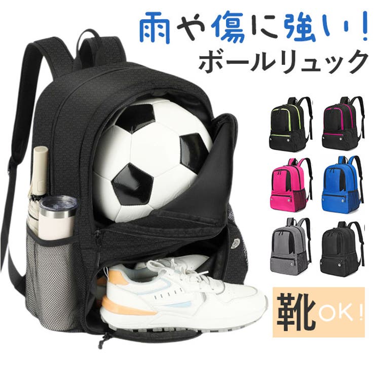 ボールリュック ボールバッグ ボール収納 | BACKYARD FAMILY | 詳細画像1 