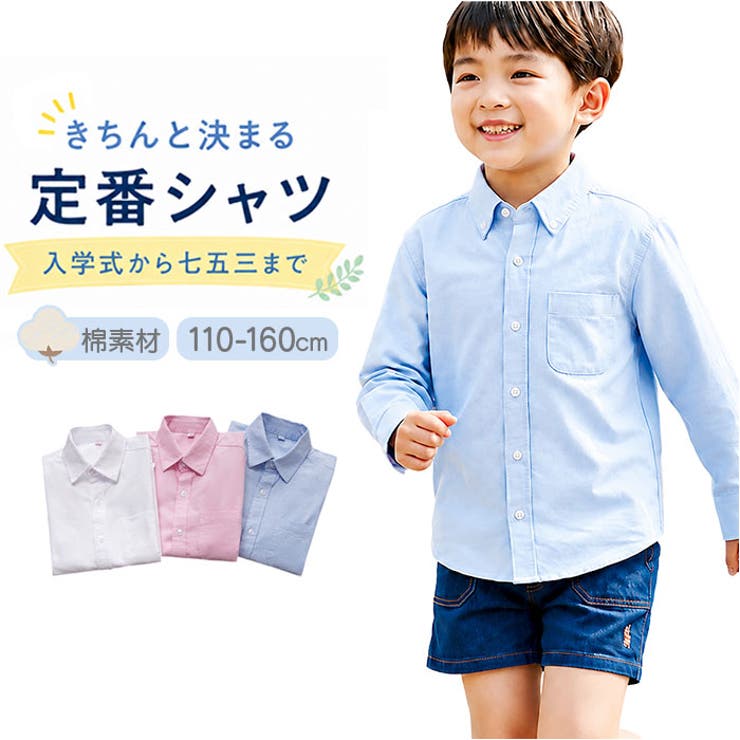 キッズ シャツ 長袖 子供  | BACKYARD FAMILY | 詳細画像1 