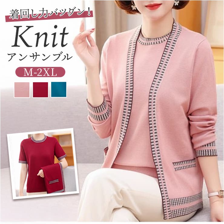 ニットカーディガン アンサンブル | BACKYARD FAMILY | 詳細画像1 