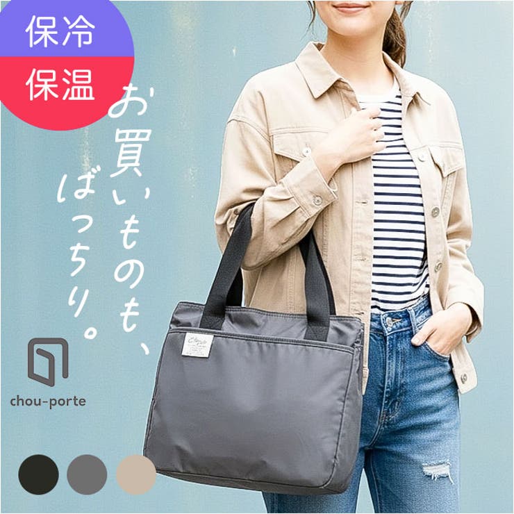 chou-porte FRESCA トートバッグ | BACKYARD FAMILY | 詳細画像1 