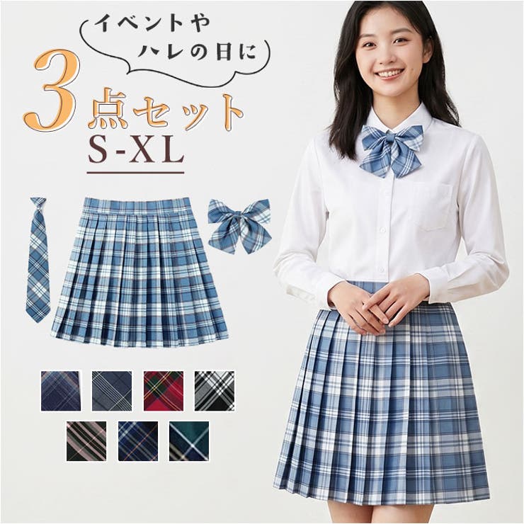 制服 プリーツスカート 3点セット | BACKYARD FAMILY | 詳細画像1 