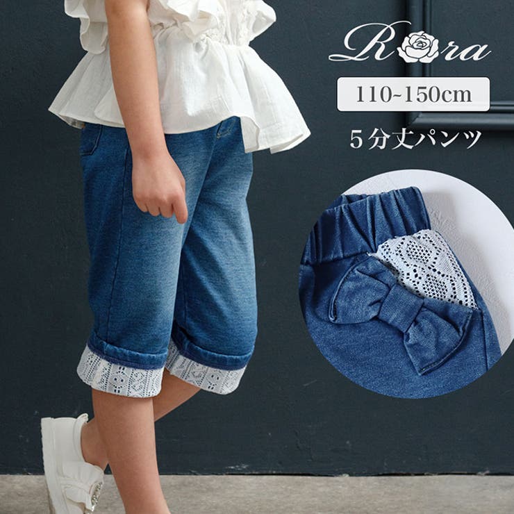 Rora ラピス パンツ | BACKYARD FAMILY | 詳細画像1 