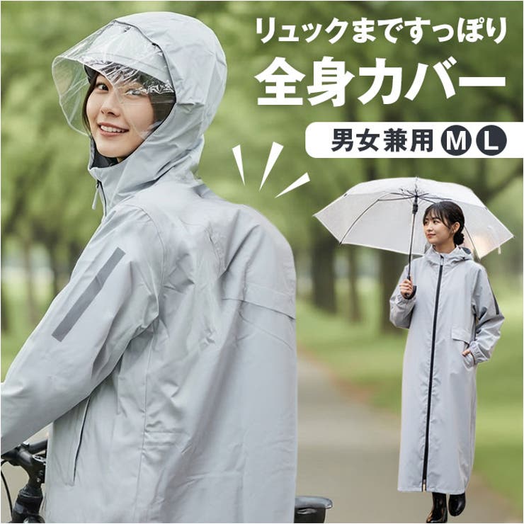 Actual PRODUCTS サイクルコート Actual PRODUCTS 男性用サイクルレインコート メンズ レインウェア