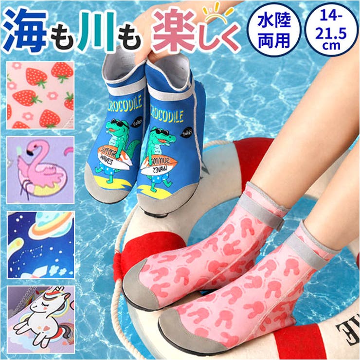 マリンシューズ アクアシューズ 水陸両用 ブーツ キッズ | BACKYARD FAMILY | 詳細画像1 