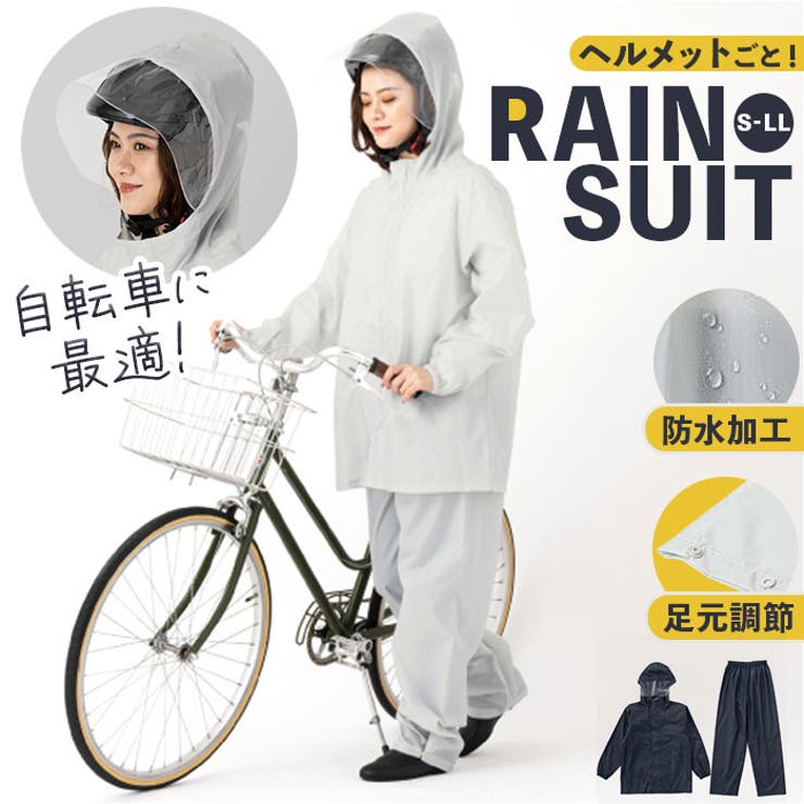 Actual PRODUCTS サイクルレインスーツ | BACKYARD FAMILY | 詳細画像1 
