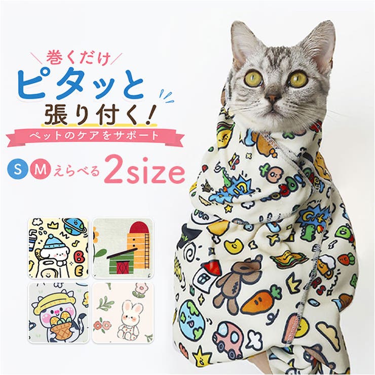 グルーミングラップ ペット ねこ爪切り | BACKYARD FAMILY | 詳細画像1 