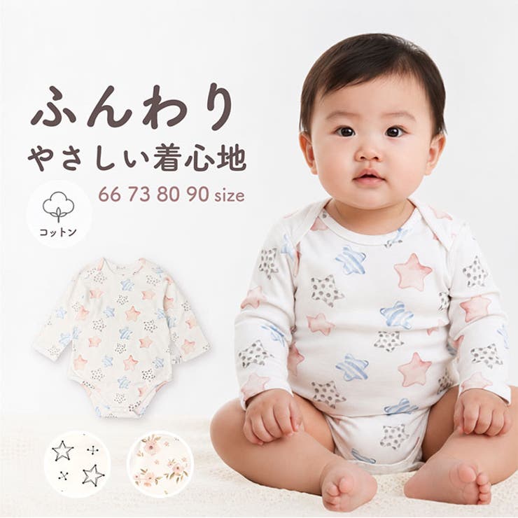 ベビー ロンパース ベビー服 長袖 新生児 | BACKYARD FAMILY | 詳細画像1 