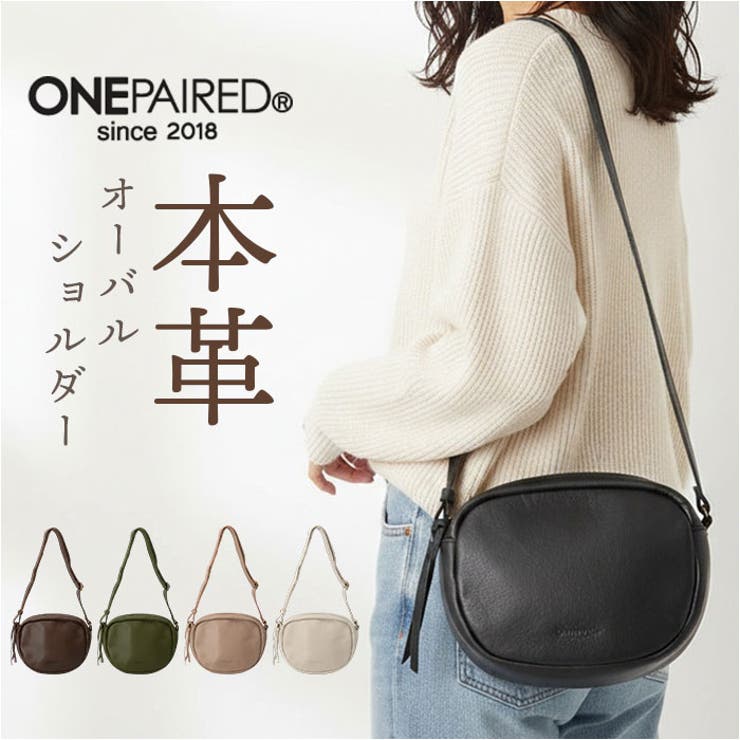 ONEPAIRED カウレザーオーバルショルダー | BACKYARD FAMILY | 詳細画像1 