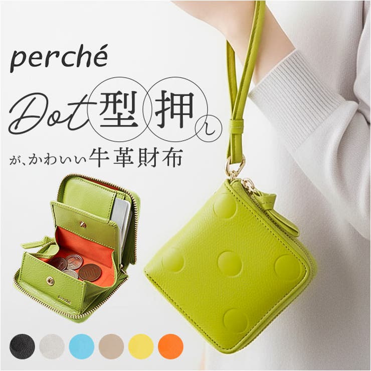 perche ペルケ ドット型押しパームフィットストラップウォレット | BACKYARD FAMILY | 詳細画像1 
