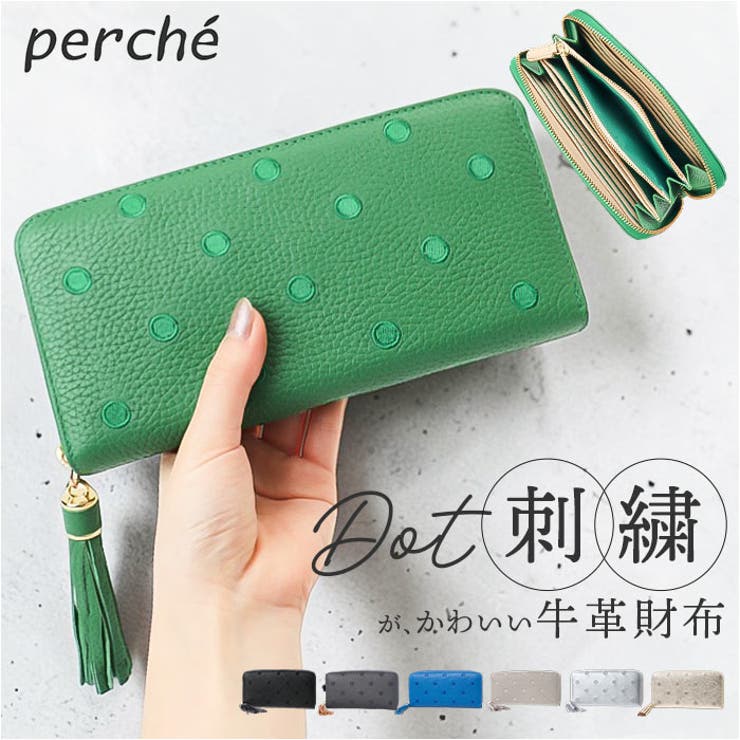 perche ペルケ 牛革ドット刺繍ラウンド長財布 | BACKYARD FAMILY | 詳細画像1 