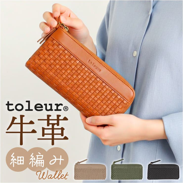 toleur 細メッシュL字ウォレット | BACKYARD FAMILY | 詳細画像1 
