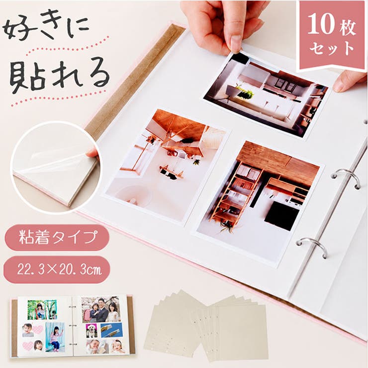 アルバム 台紙 10枚セット | BACKYARD FAMILY | 詳細画像1 