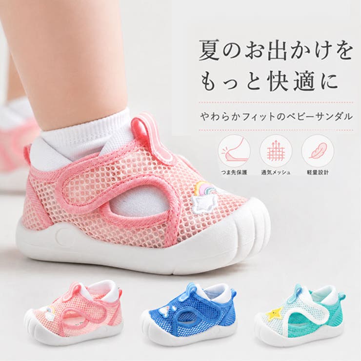 ベビーシューズ ベビーサンダル 可愛い | BACKYARD FAMILY | 詳細画像1 