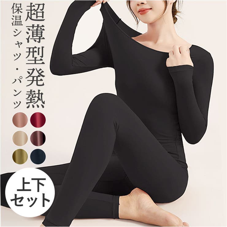 超薄型発熱インナー保温シャツパンツ上下セット | BACKYARD FAMILY | 詳細画像1 