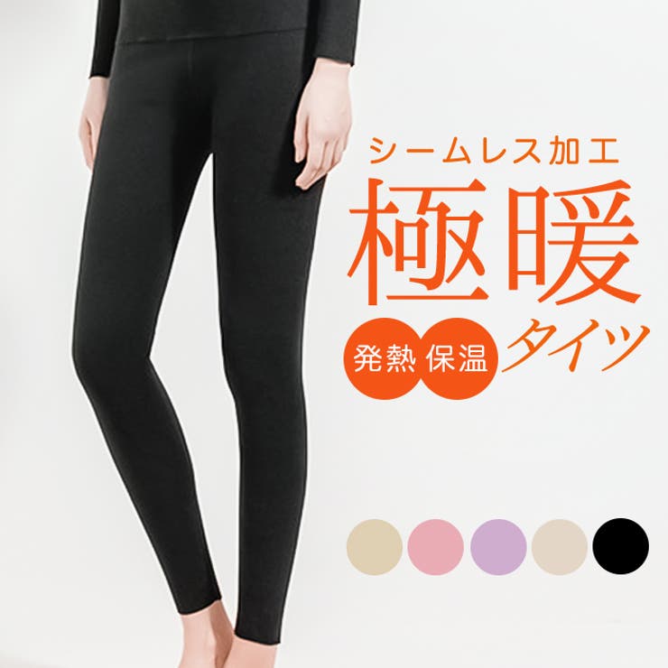 極暖発熱インナー保温パンツ | BACKYARD FAMILY | 詳細画像1 