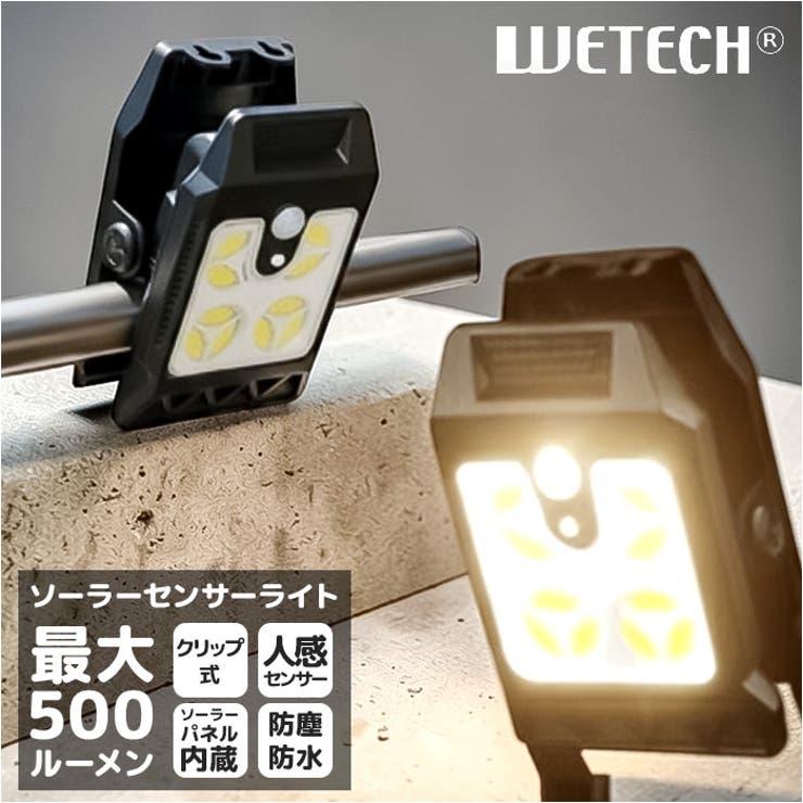 クリップ式ソーラーセンサーライト | BACKYARD FAMILY | 詳細画像1 