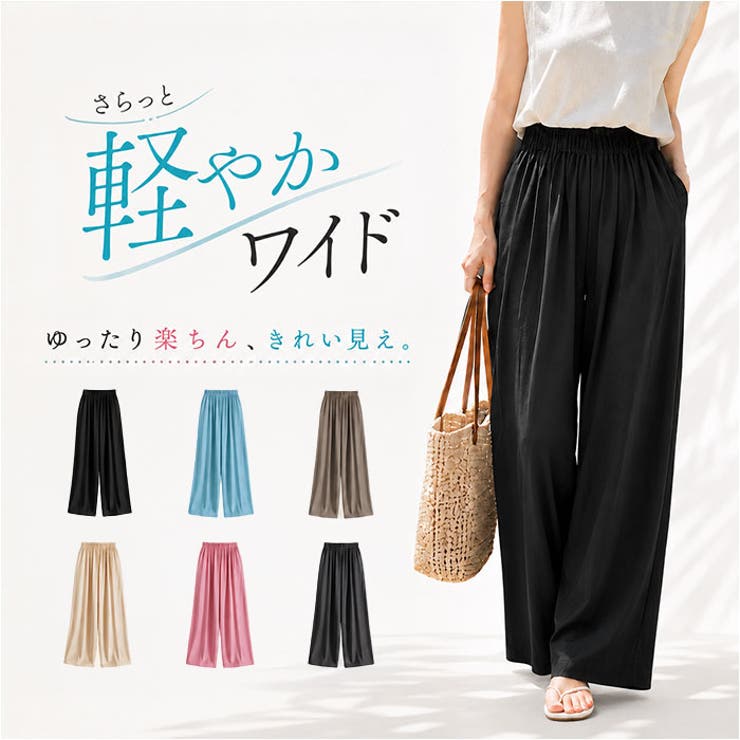 ワイドパンツ 涼しい 薄手 | BACKYARD FAMILY | 詳細画像1 