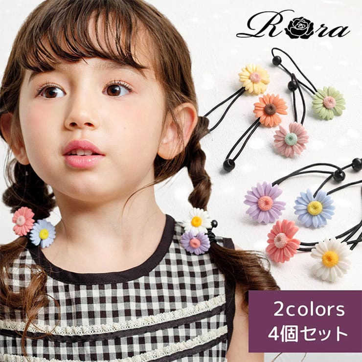 Rora デイジー ヘアゴム 4個セット | BACKYARD FAMILY | 詳細画像1 