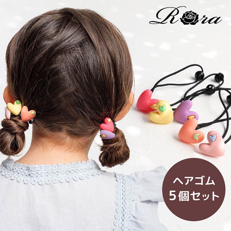 Rora ダブルハート ヘアゴム 5個セット | BACKYARD FAMILY | 詳細画像1 