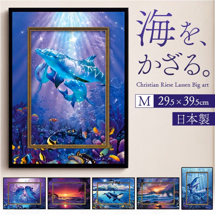 クリスチャン・リース・ラッセン ビッグアート M | BACKYARD FAMILY | 詳細画像1 