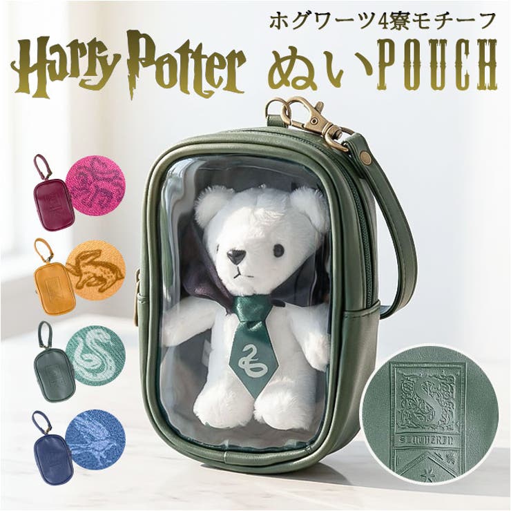 Harry PotterxFlapper 4寮ぬいポーチ | BACKYARD FAMILY | 詳細画像1 