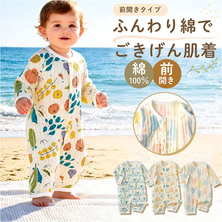 ロンパース 夏 新生児 前開き 肌着 長袖 | BACKYARD FAMILY | 詳細画像1 