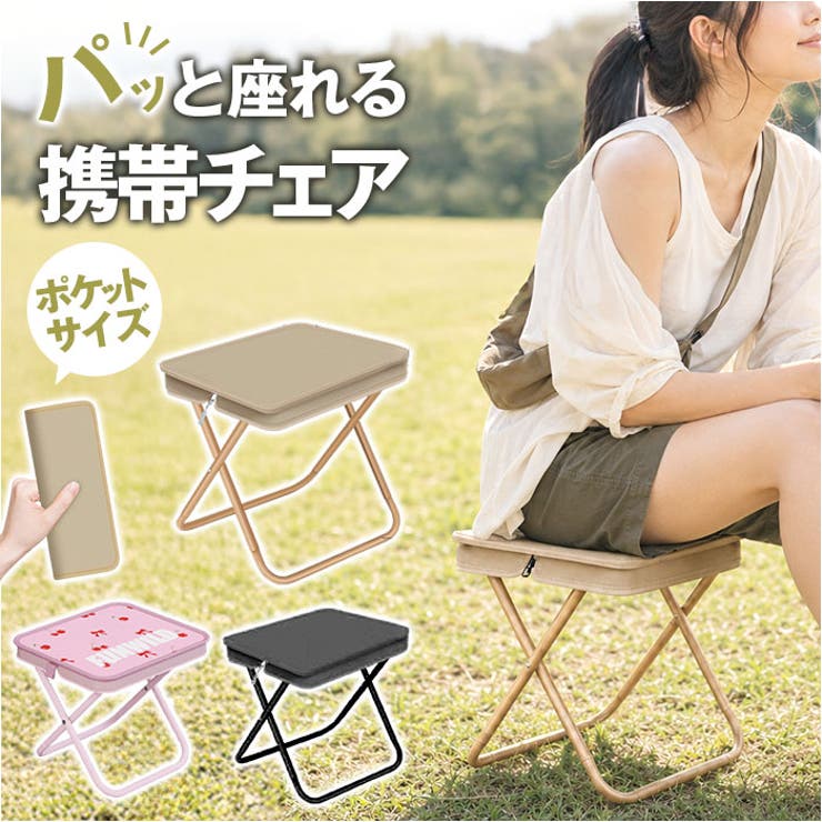 折りたたみ椅子 軽量 コンパクト | BACKYARD FAMILY | 詳細画像1 