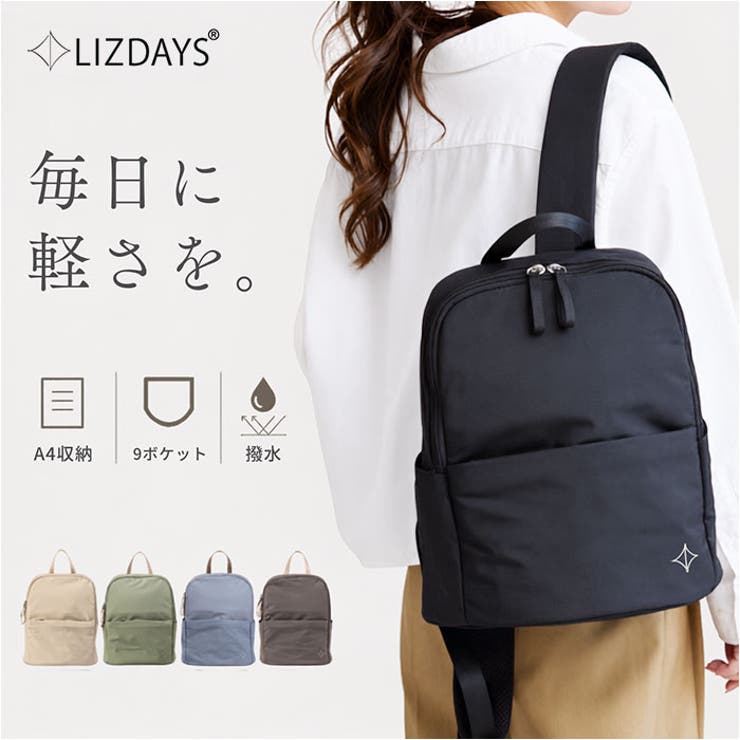 LIZDAYS smart tucksack | BACKYARD FAMILY | 詳細画像1 