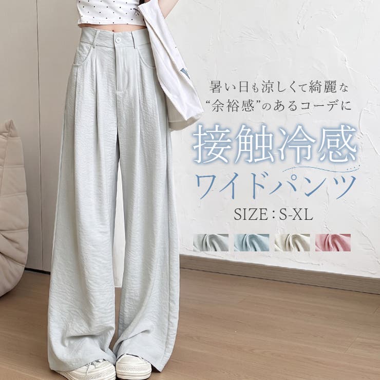 ワイドパンツ ボトムス 接触冷感 | BACKYARD FAMILY | 詳細画像1 