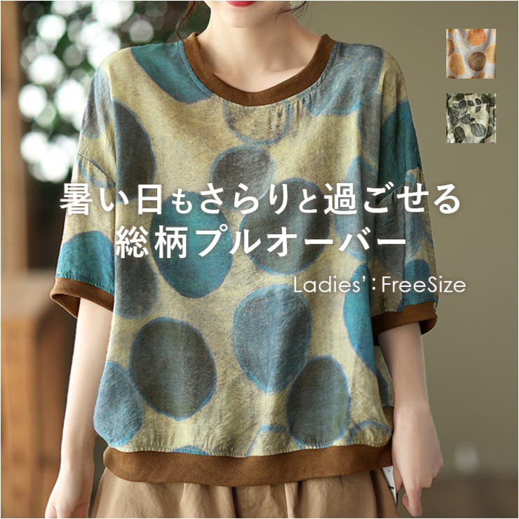 Tシャツ トップス 柄シャツ | BACKYARD FAMILY | 詳細画像1 