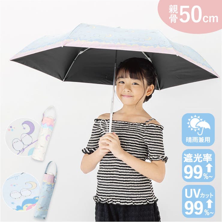 Girl UV bloc Umbrella 折りたたみ傘 | BACKYARD FAMILY | 詳細画像1 