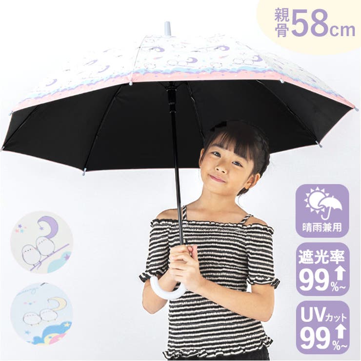 Girl UV bloc Umbrella ジャンプ傘 58cm | BACKYARD FAMILY | 詳細画像1 