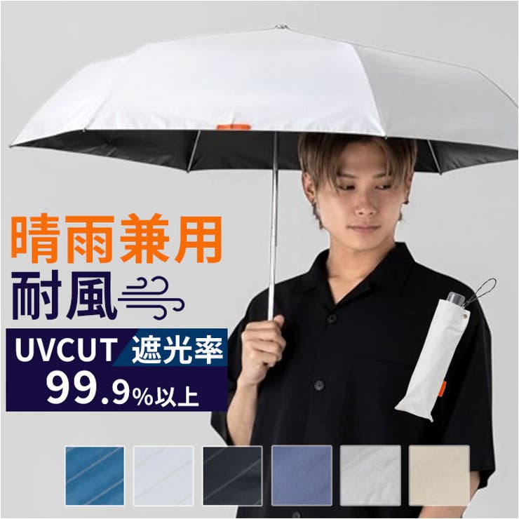 Mens UV bloc Umbrella 折りたたみ傘 58cm | BACKYARD FAMILY | 詳細画像1 