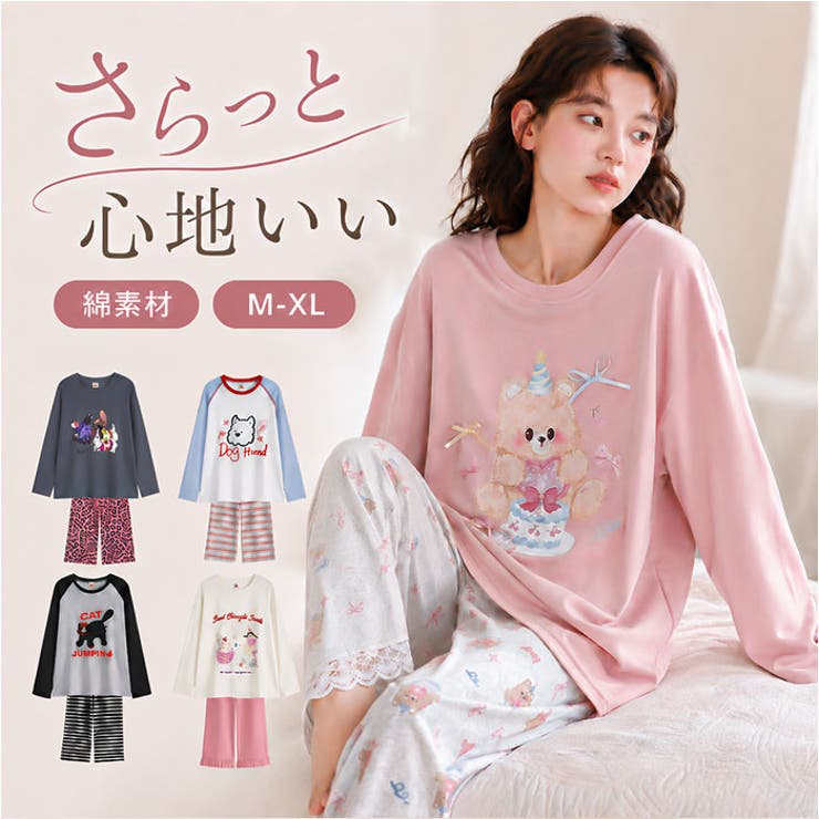 パジャマ レディース 長袖 セットアップ | BACKYARD FAMILY | 詳細画像1 