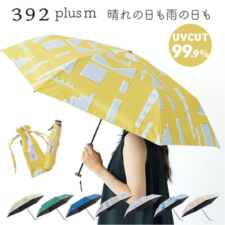 392plus m 晴雨兼用 折りたたみ傘 ミニ55cm | BACKYARD FAMILY | 詳細画像1 