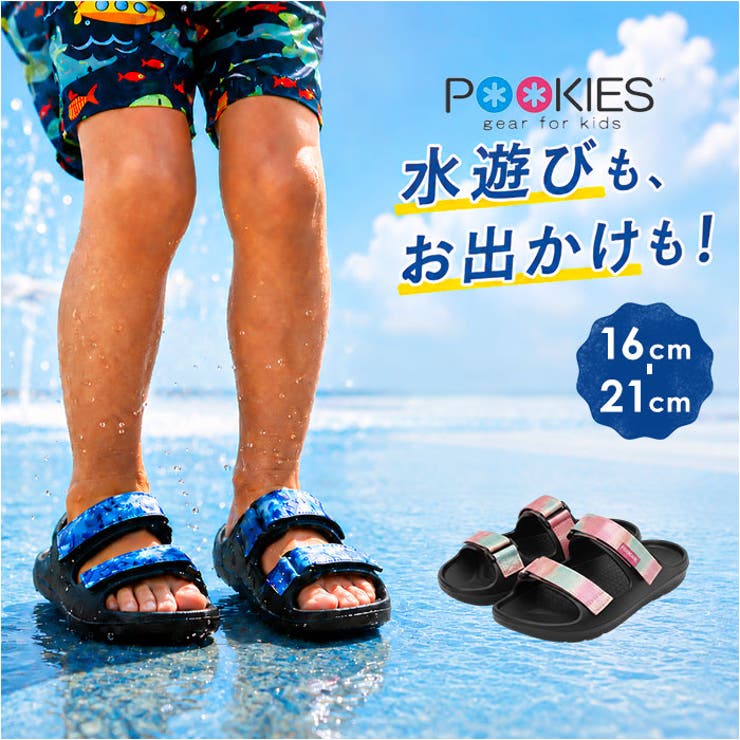 POOKIES プーキーズ ジュニア EVA スライドサンダル | BACKYARD FAMILY | 詳細画像1 