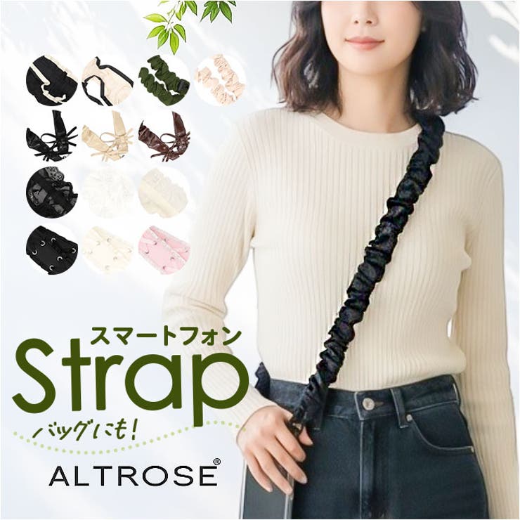 ALTROSE ストラップ | BACKYARD FAMILY | 詳細画像1 